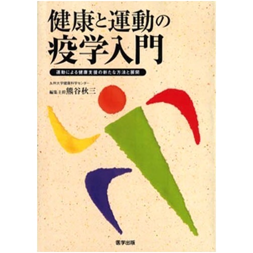Introduction to Epidemiology of Health & Exercise: Evidence-Based Health Promotion