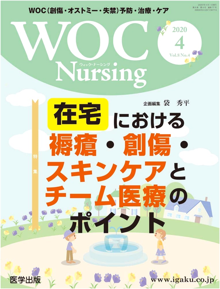 WOC Nursing: April 2020 Vol.8 No.4 - Home Care for Pressure Ulcers, Wounds, and Skincare