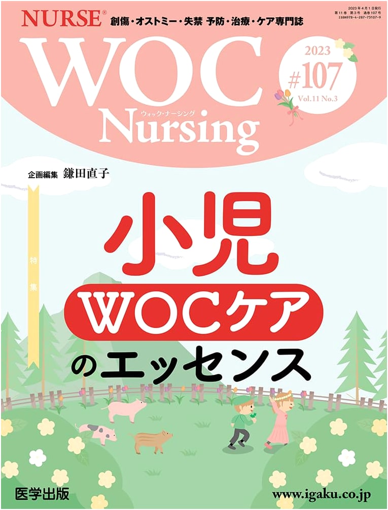 WOC Nursing Issue No. 107 Vol. 11 No. 3, 2023: Special Feature on Pediatric WOC Care