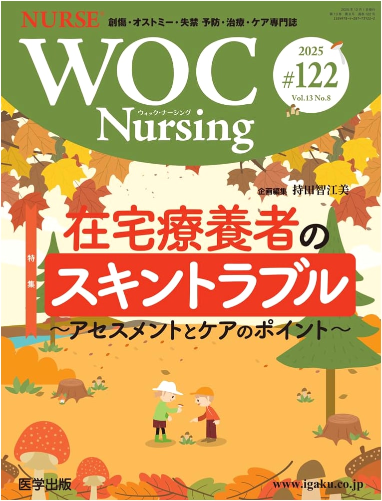 WOC Nursing Vol. 13, No. 8 (Issue 122, 2025): Skin Problems in Home Care Patients