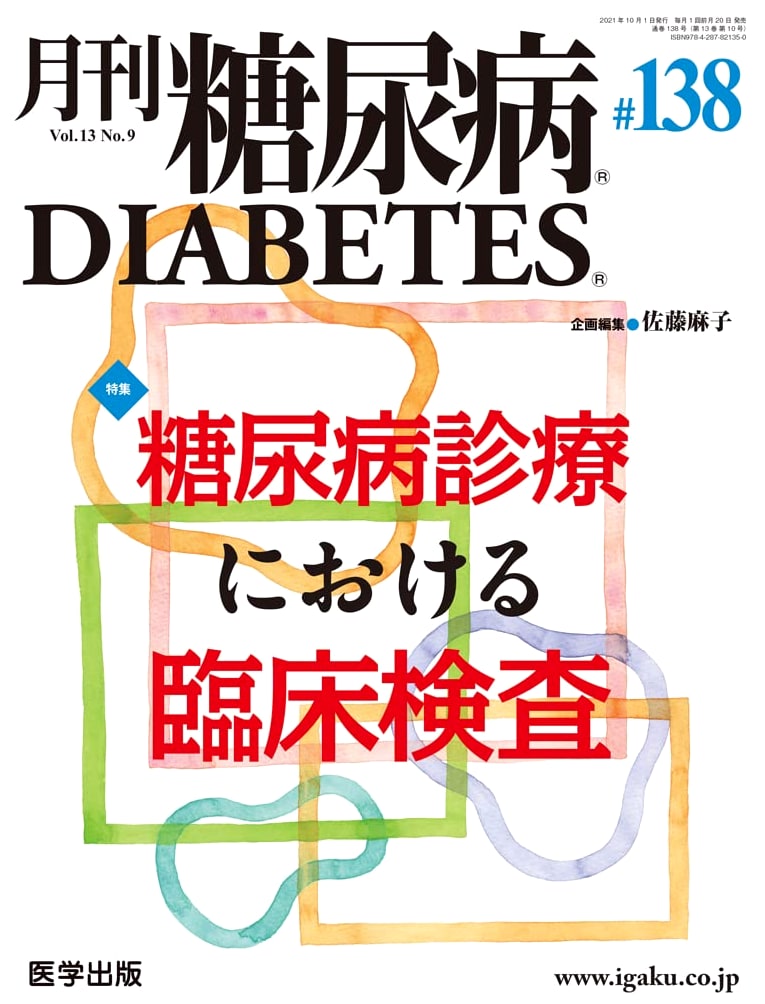 Monthly Diabetes, Vol. 13 No. 10 (2021): Clinical Lab Tests in Treatment