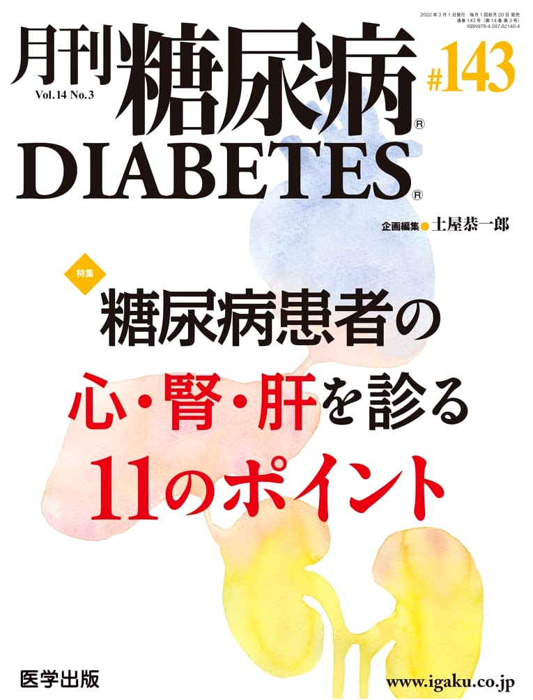 Monthly Diabetes No. 143 (Vol. 14 No. 3, 2022): 11 Points for Heart, Kidney, Liver Care in Diabetics