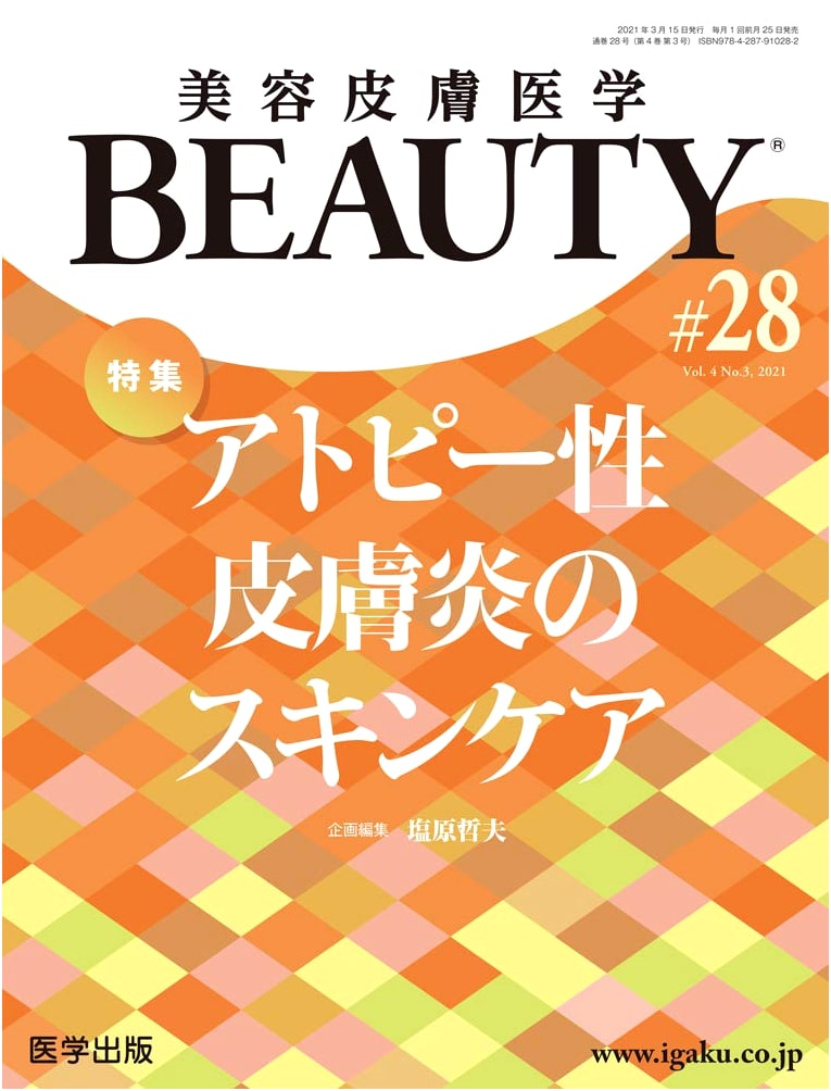 Aesthetic Dermatology BEAUTY No. 28 (Vol. 4 No. 3, 2021): Skincare for Atopic Dermatitis