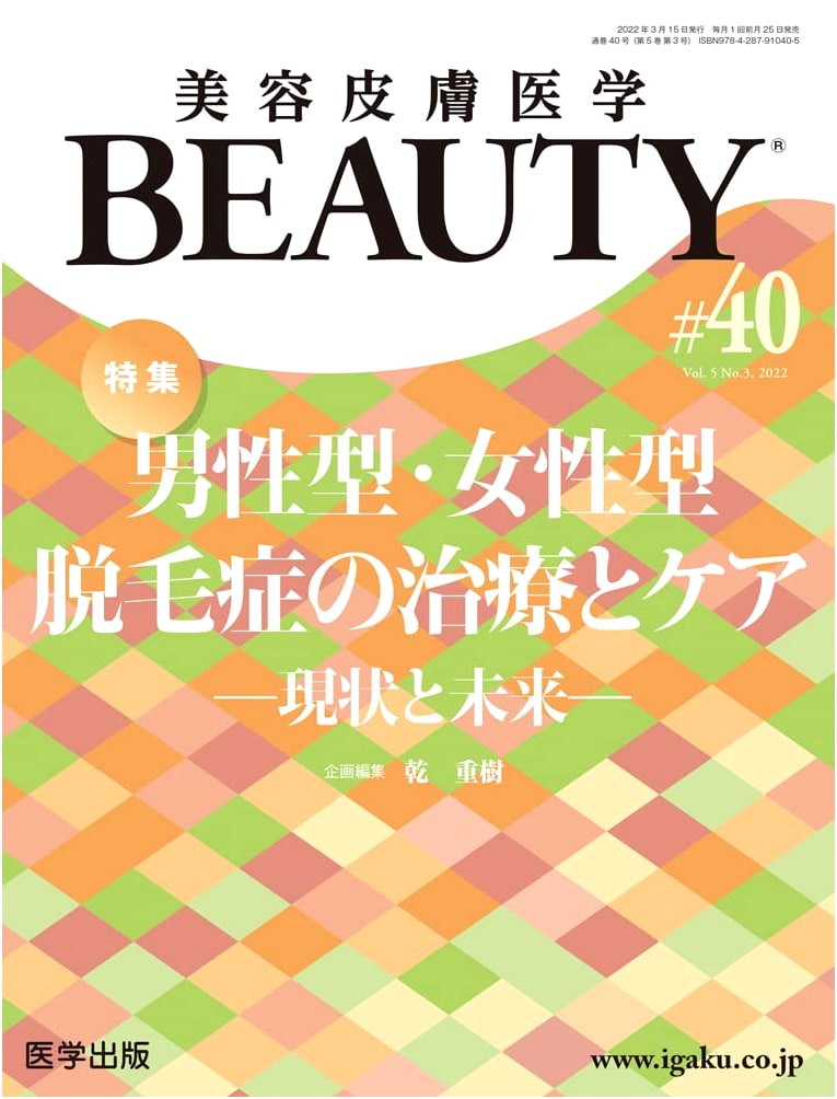 Beauty Dermatology: Male & Female Pattern Hair Loss Treatment & Care (Vol.5 No.3, 2022)