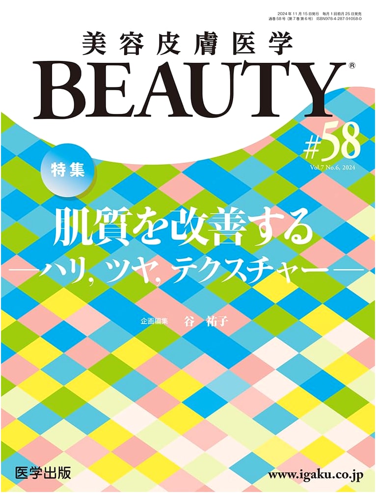 Beauty Dermatology: Improving Skin Quality - Firmness, Radiance, Texture (Vol. 7 No. 6, 2024)