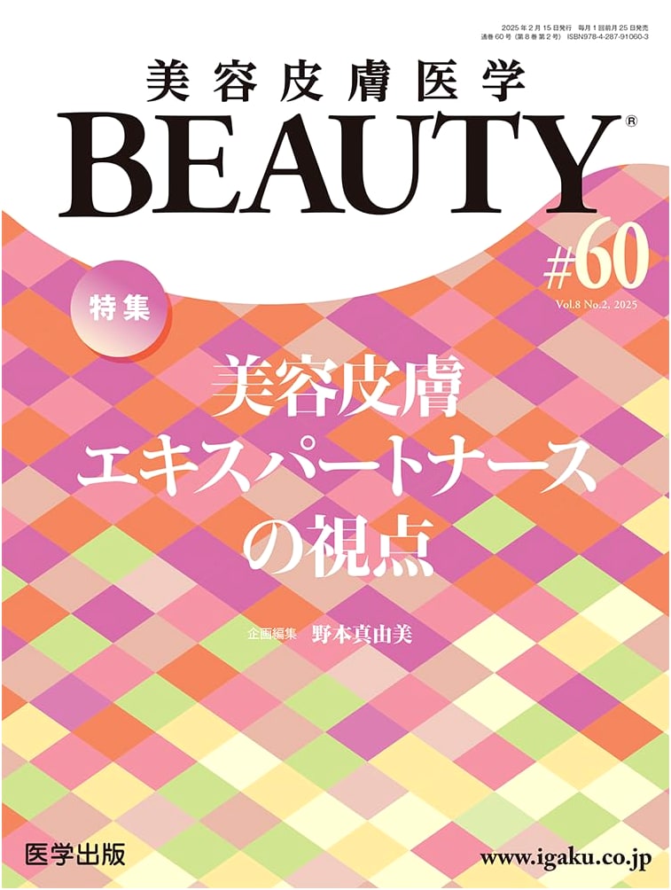 Beauty Dermatology: Vol. 8 No. 2, 2025 - Expert Nurse Perspectives