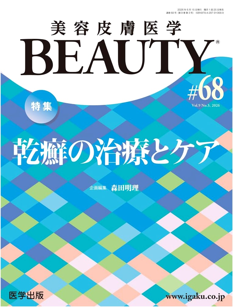 Beauty Dermatology and Medicine Vol. 9 No. 3, 2026: Psoriasis Treatment & Care