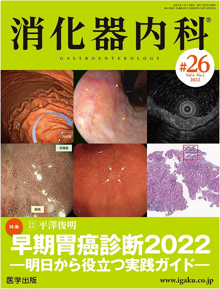 Gastroenterology Internal Medicine Vol.4 No.1 (2022): Early Gastric Cancer Diagnosis 2022 – A Practical Guide