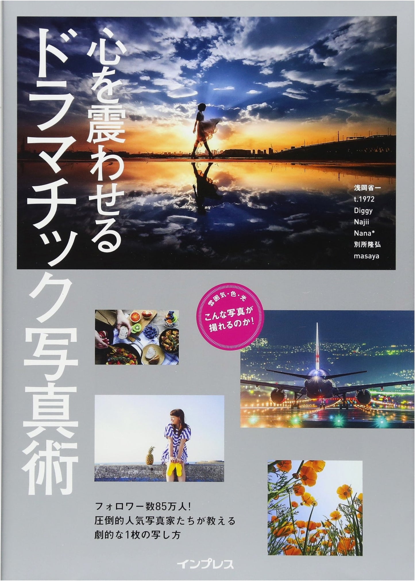 Dramatic Photography That Moves the Heart by Shoichi Asaoka