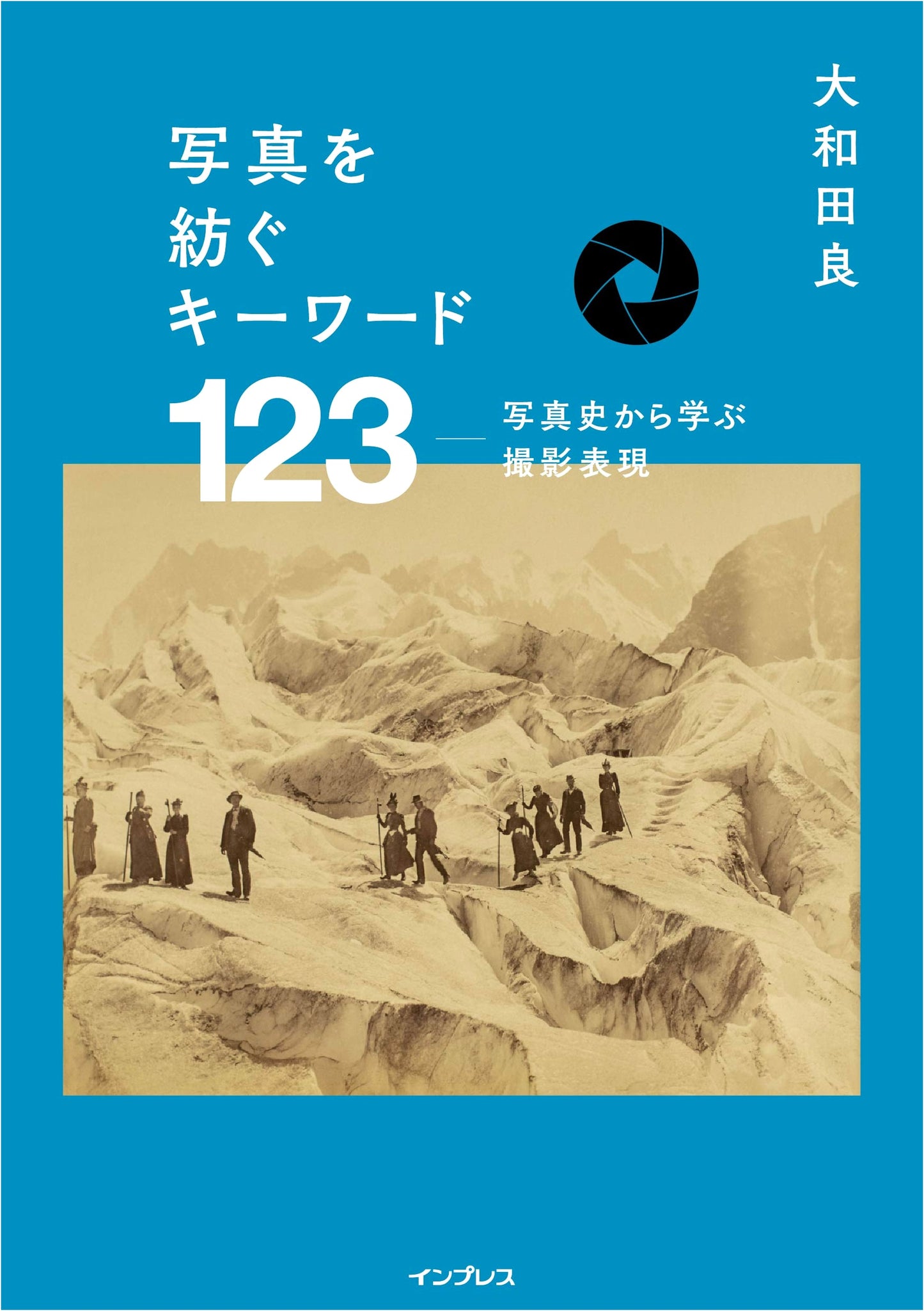 123 Keywords to Photography: Photographic Expression from Photo History by Ryo Owada