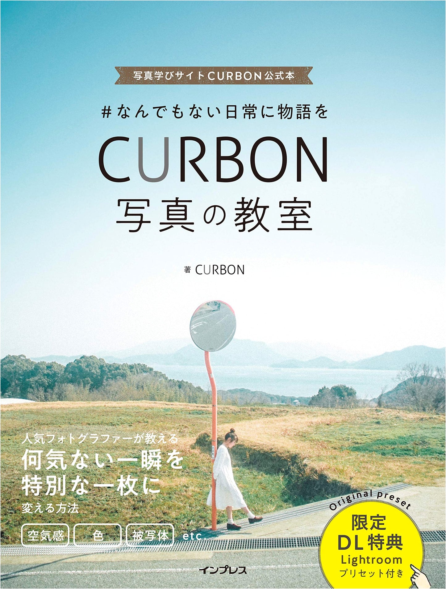 CURBON Photography Class: Finding Stories in Everyday Life (with Digital Bonus)