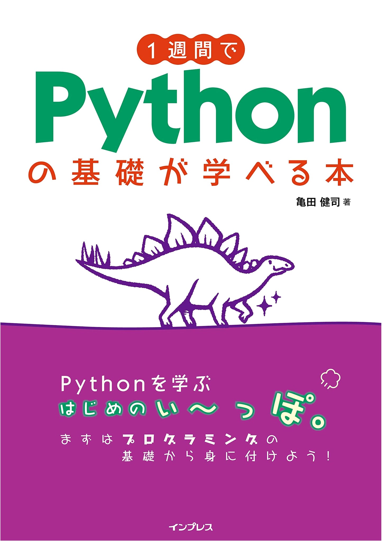 Learn Python Basics in One Week (One Week Series)