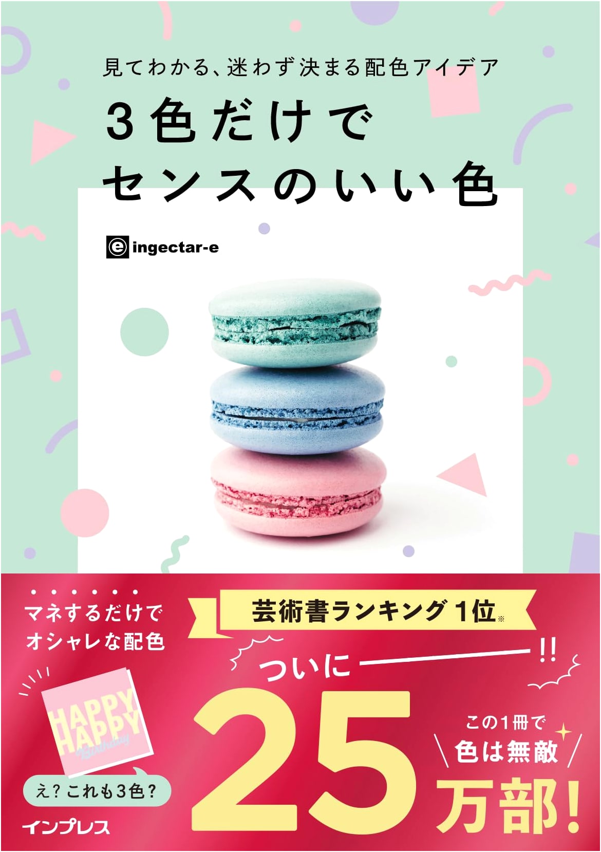 Effortless Color Palette Ideas: Stylish 3-Color Combinations by ingectar-e
