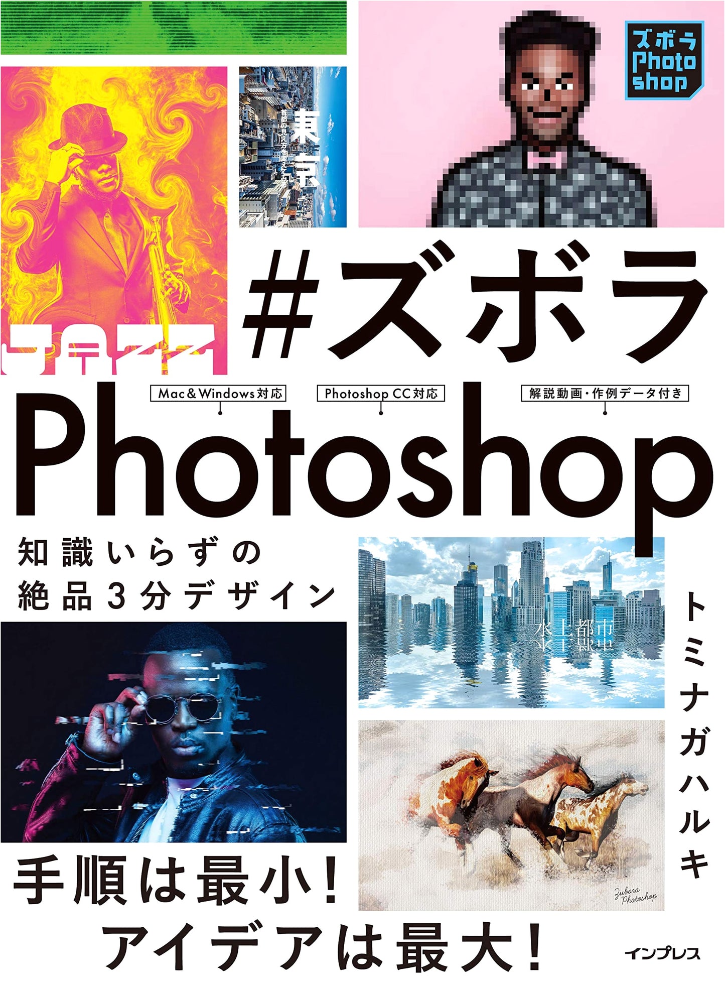 Easy Photoshop: Master 3-Minute Designs, No Prior Knowledge Needed! (with Data & Videos)