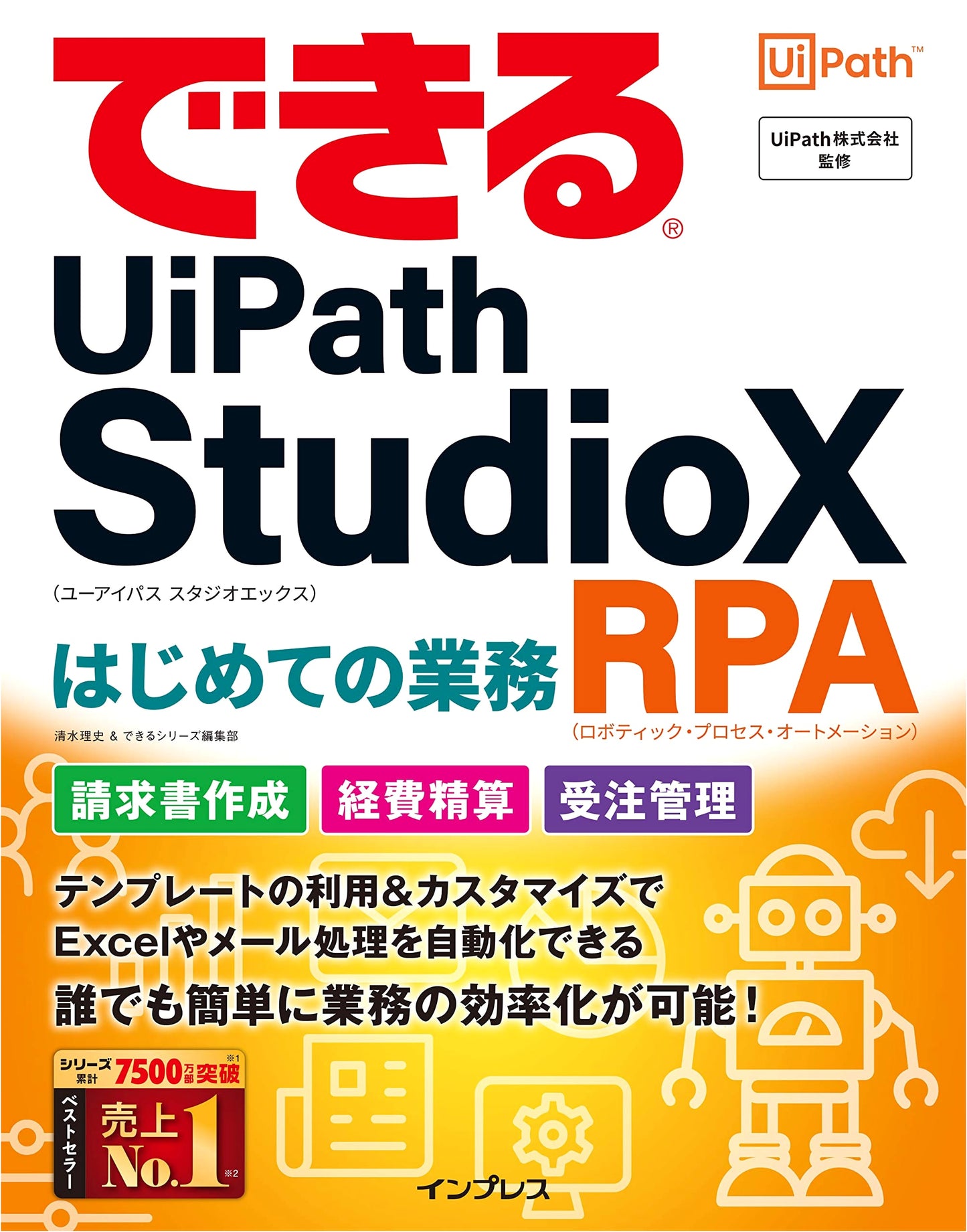 Mastering UiPath StudioX: Your First Steps in Business RPA (Dekiru Series)