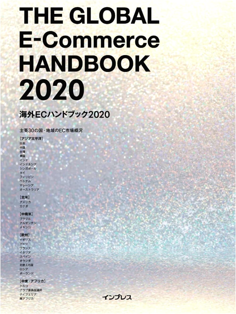 International E-commerce Handbook 2020