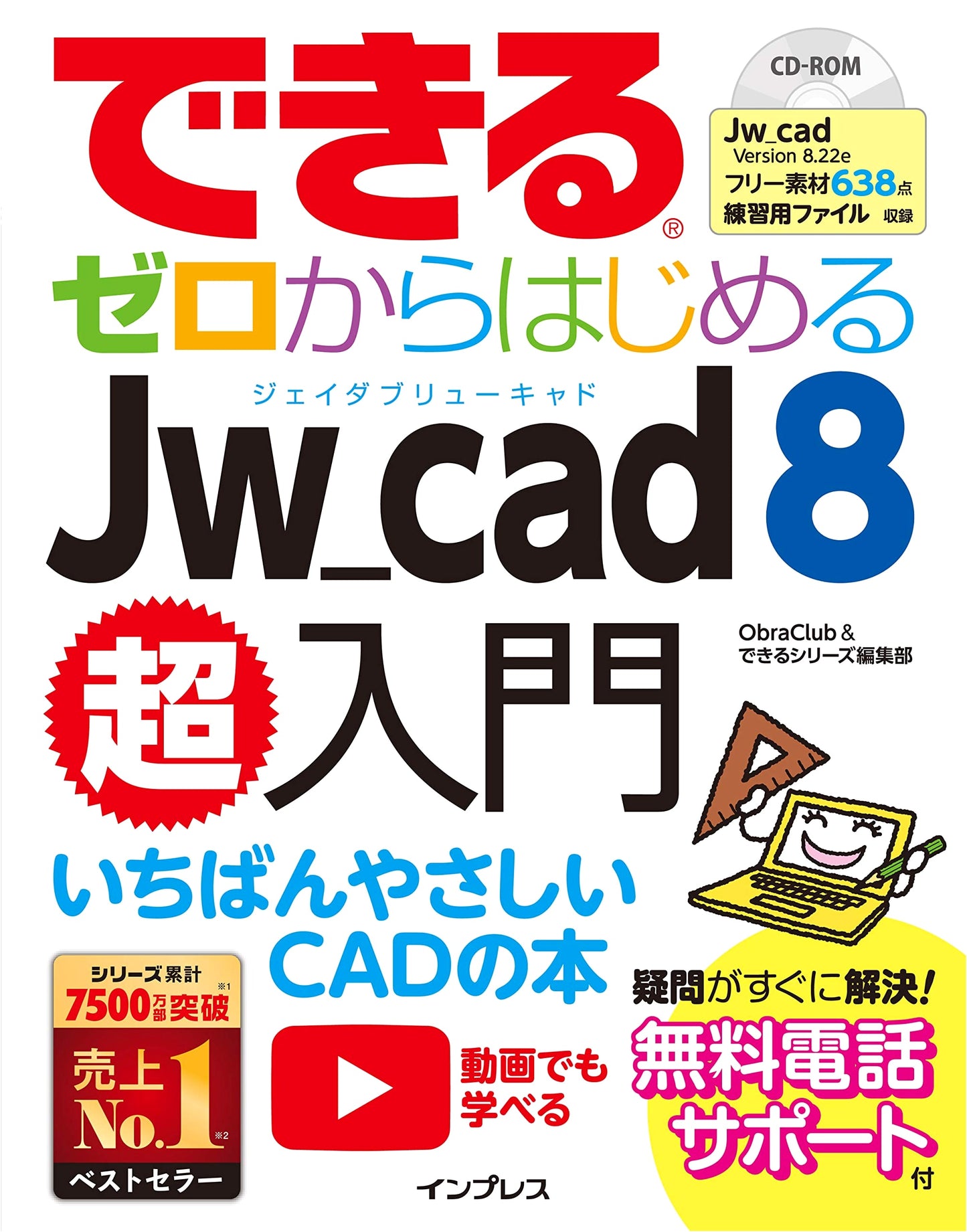 Mastering Jw_cad 8: The Ultra-Beginner's Guide to Starting from Scratch