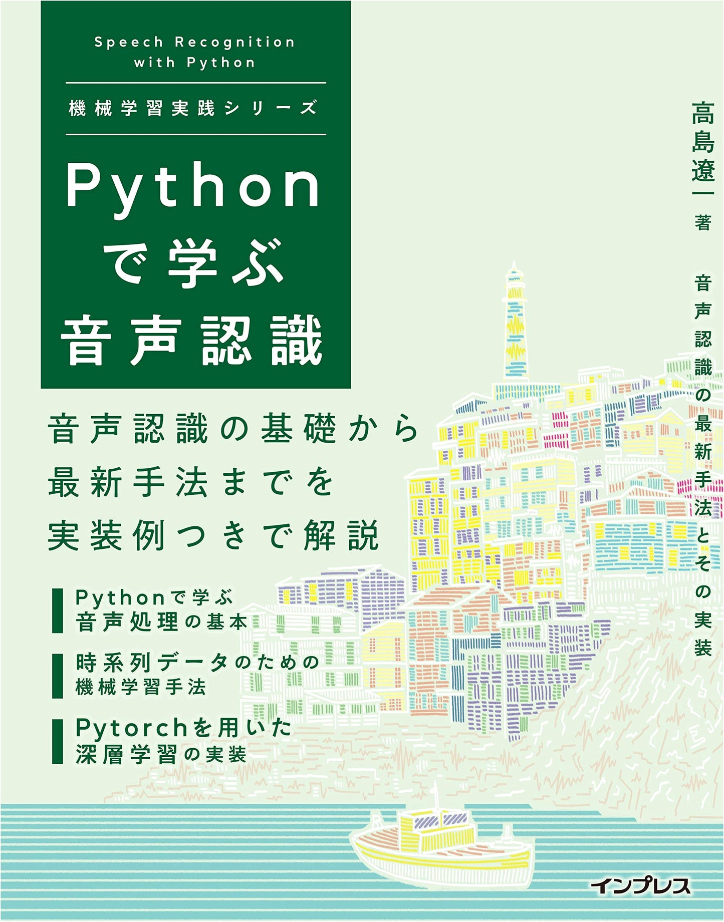 Learning Speech Recognition with Python: A Practical Machine Learning Series