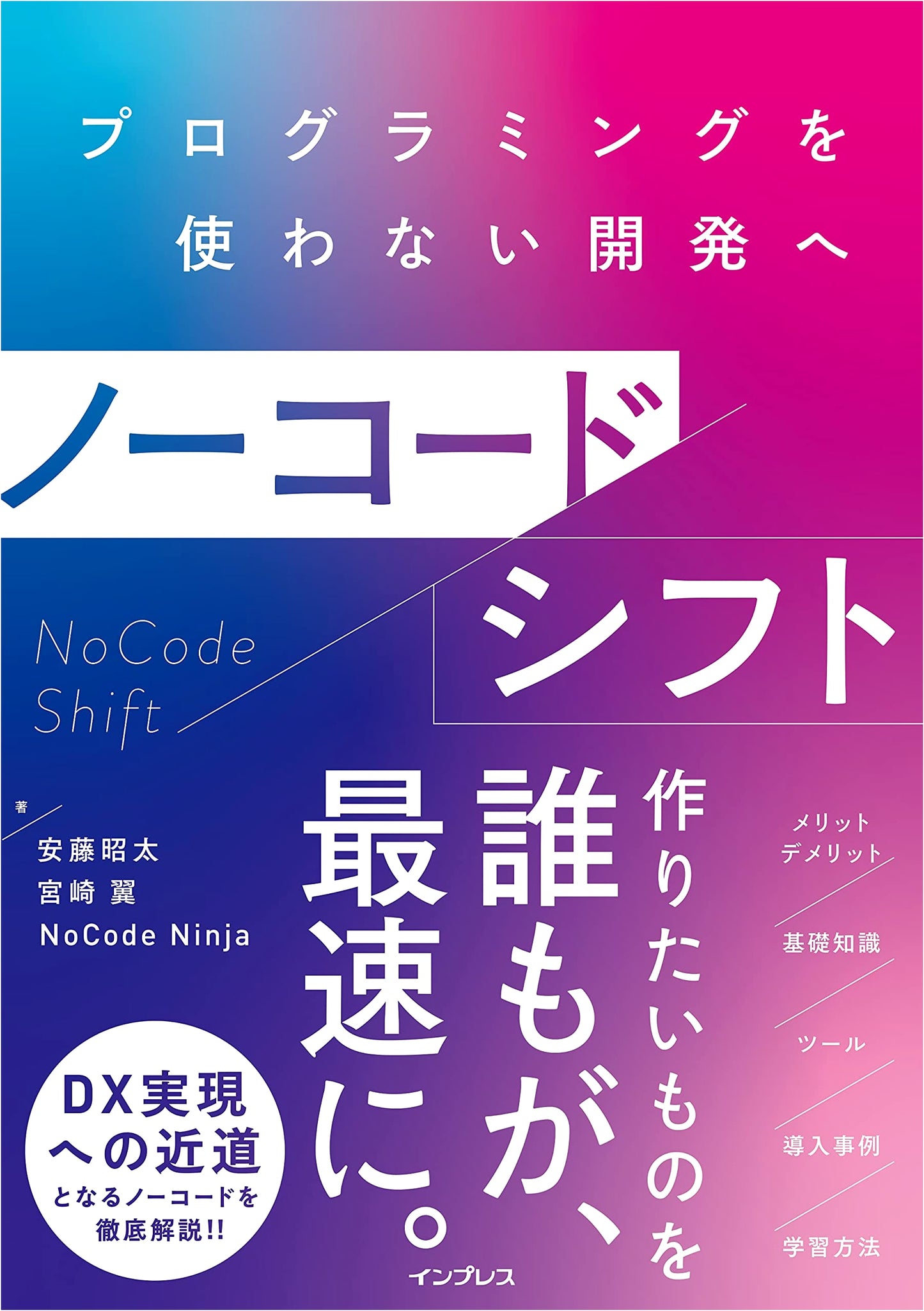 No-Code Shift: Development Without Programming