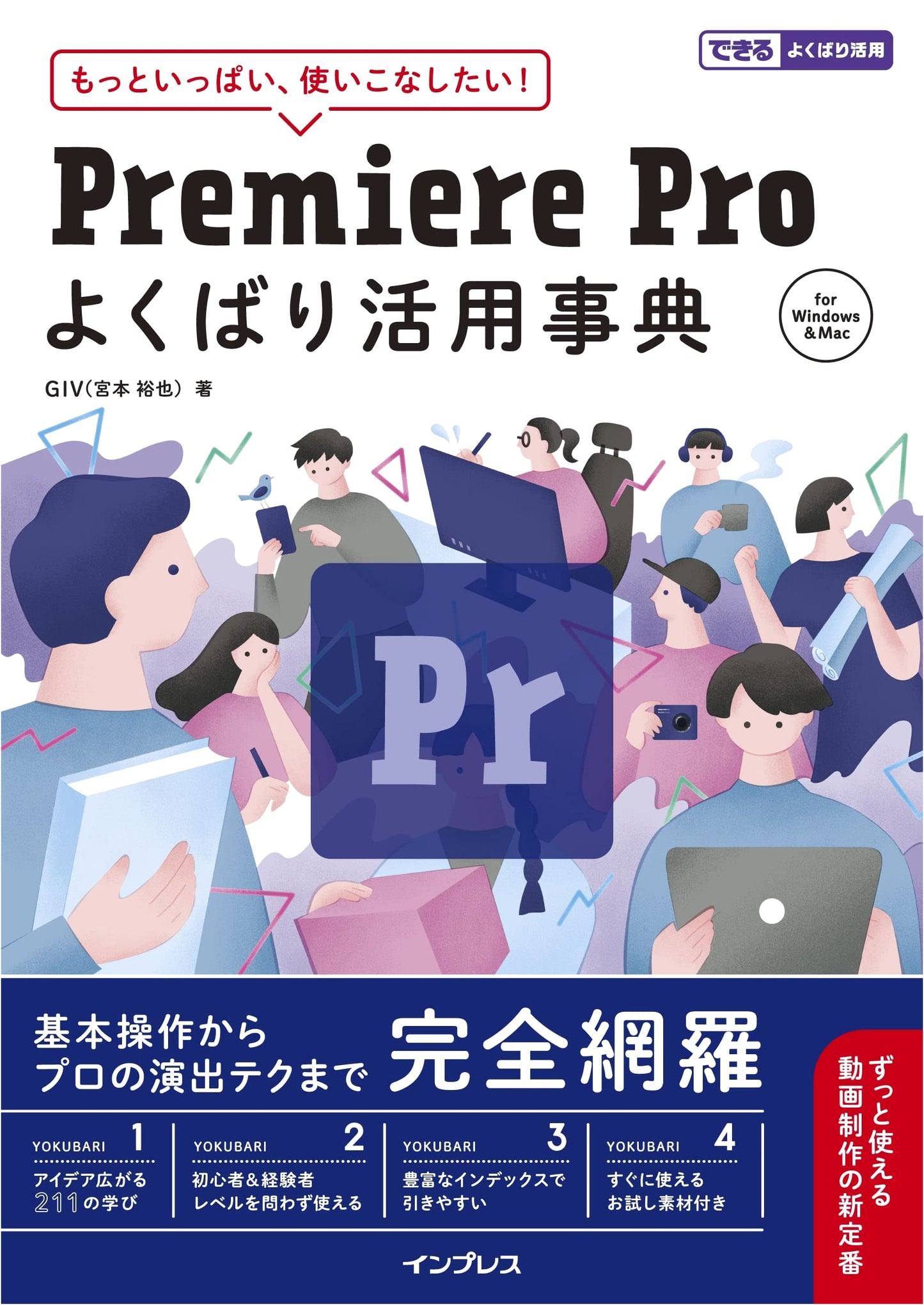 Premiere Pro Mastery Guide: Comprehensive Techniques with Sample Files