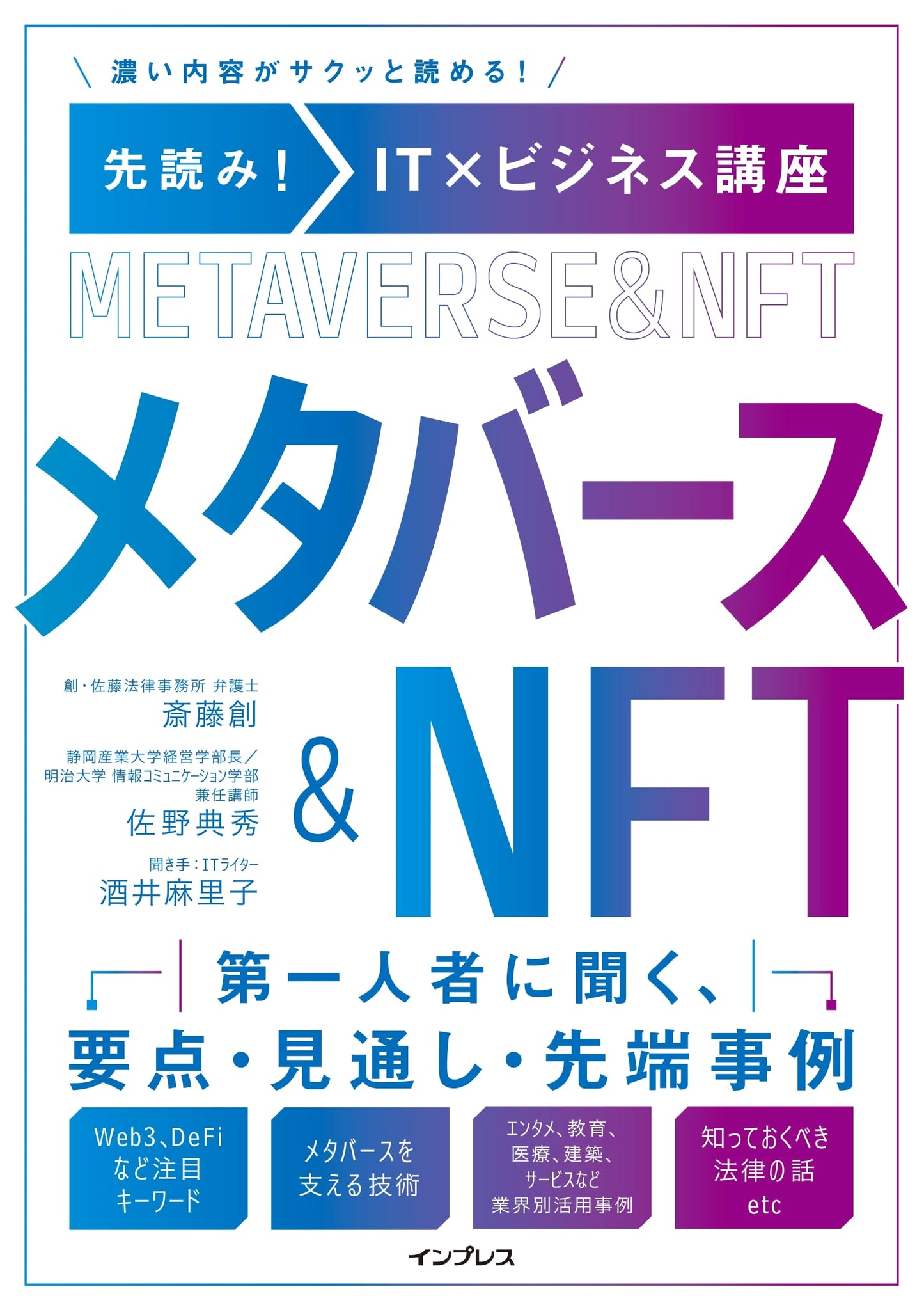 Forecasting the Future: IT & Business Course on Metaverse & NFT