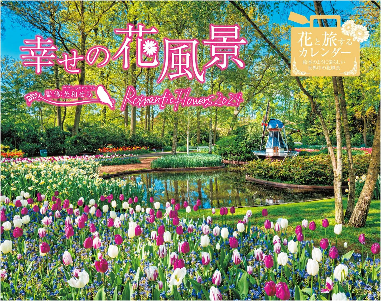 Romantic Flowers 2024: Happy Flower Landscapes Calendar