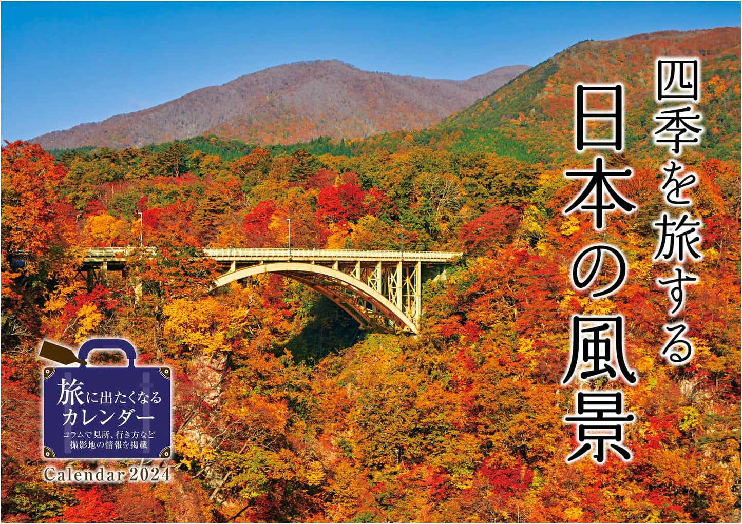 Journey Through Japan's Seasonal Landscapes (Impress Calendar 2024)