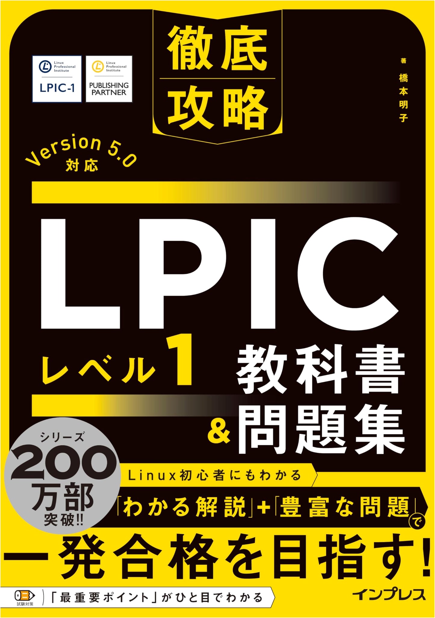 Ultimate LPIC Level 1 Study Guide: Textbook & Exam Prep (Version 5.0)