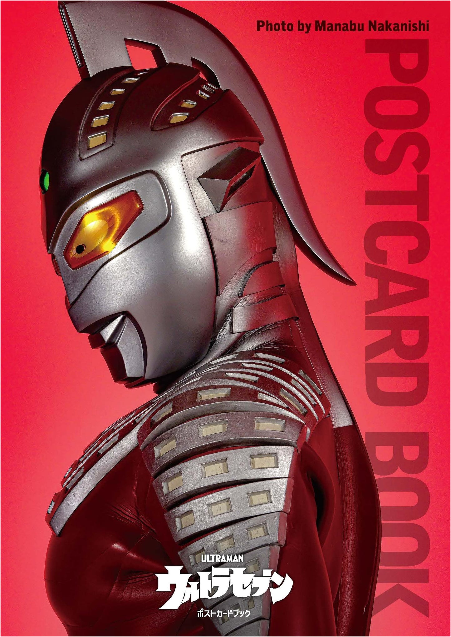 Ultra Seven Postcard Book