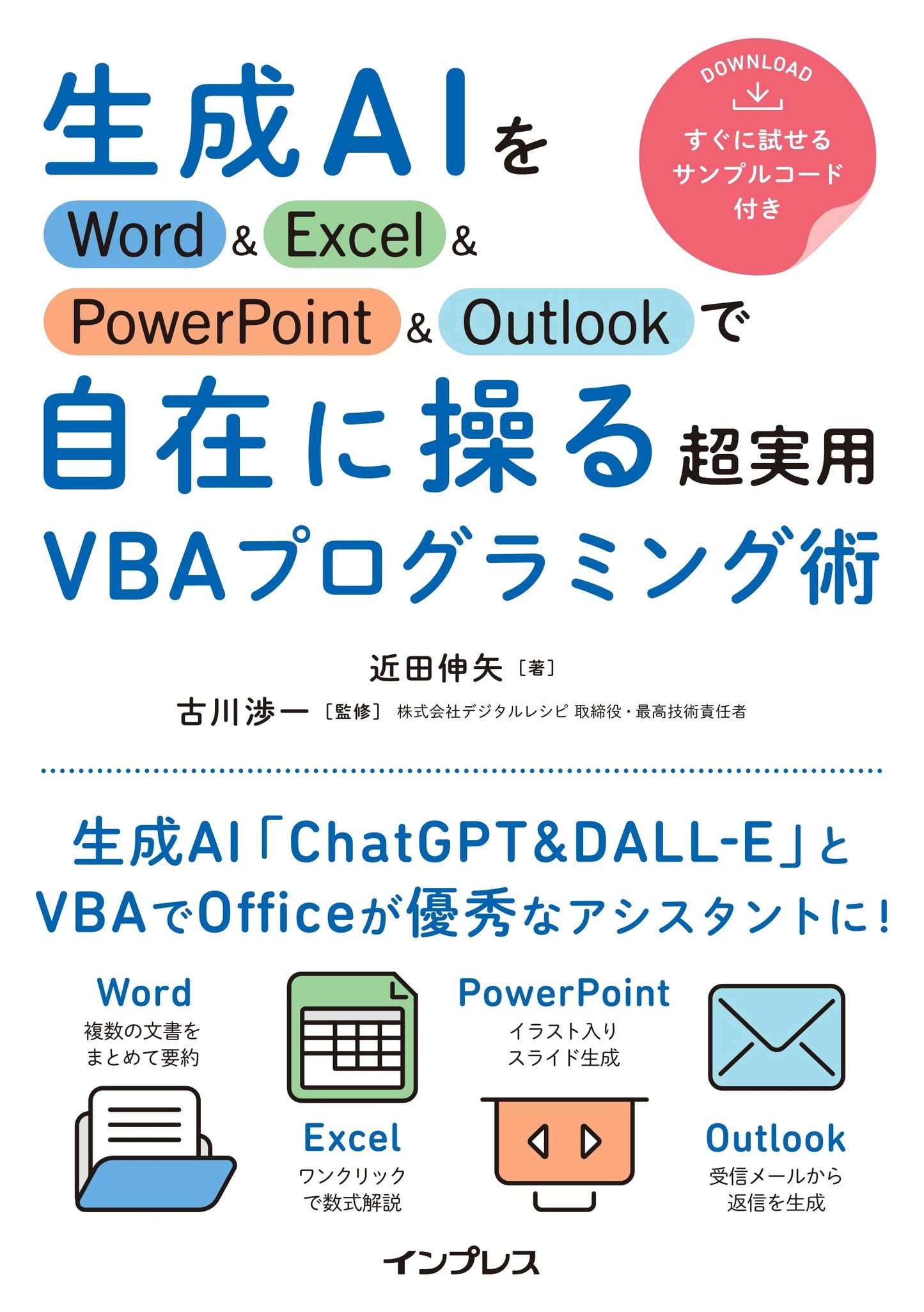 Mastering Generative AI with VBA: Practical Programming for Word, Excel, PowerPoint & Outlook (Includes Samples & Add-ins)