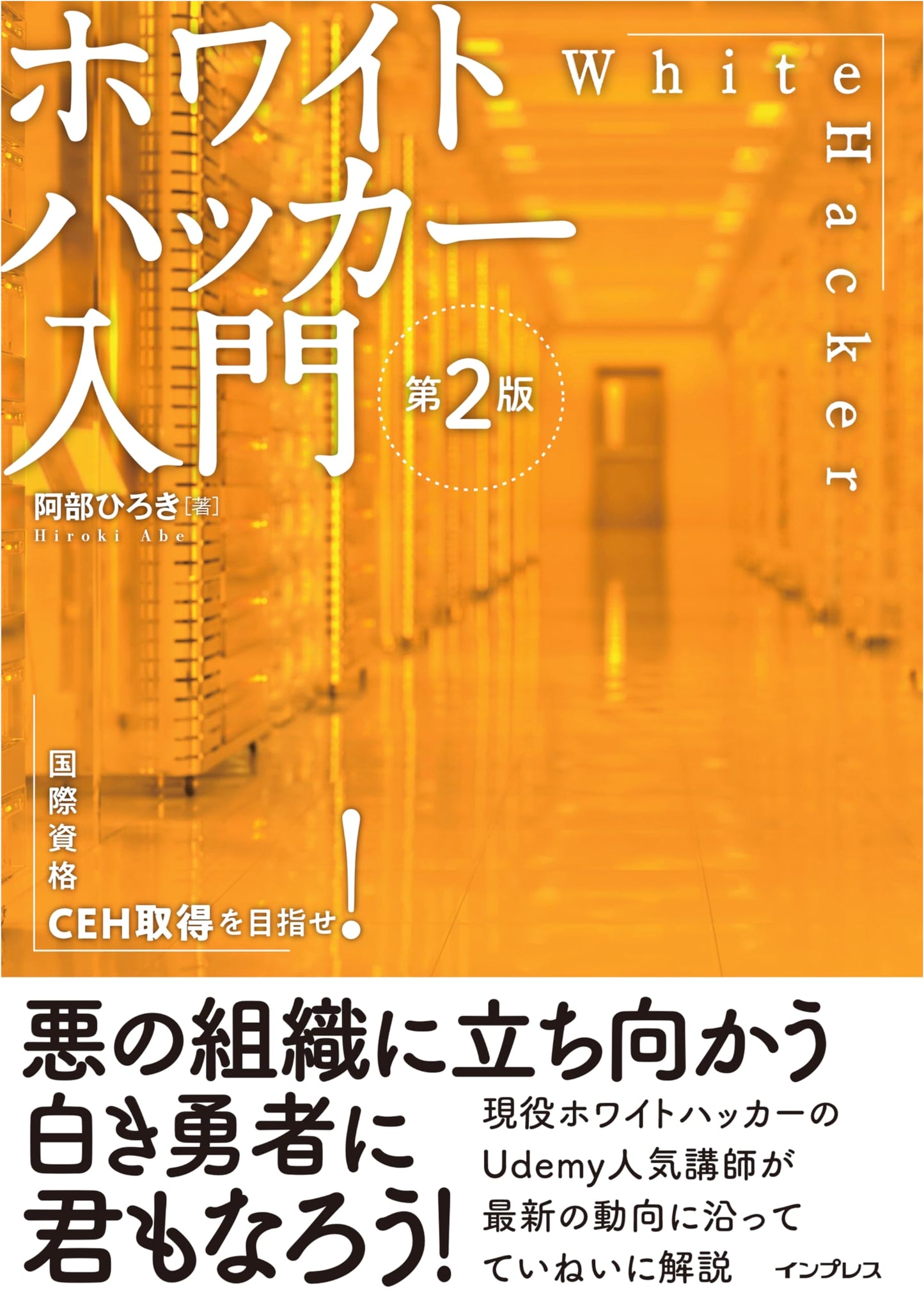 Introduction to White Hat Hacking, 2nd Edition