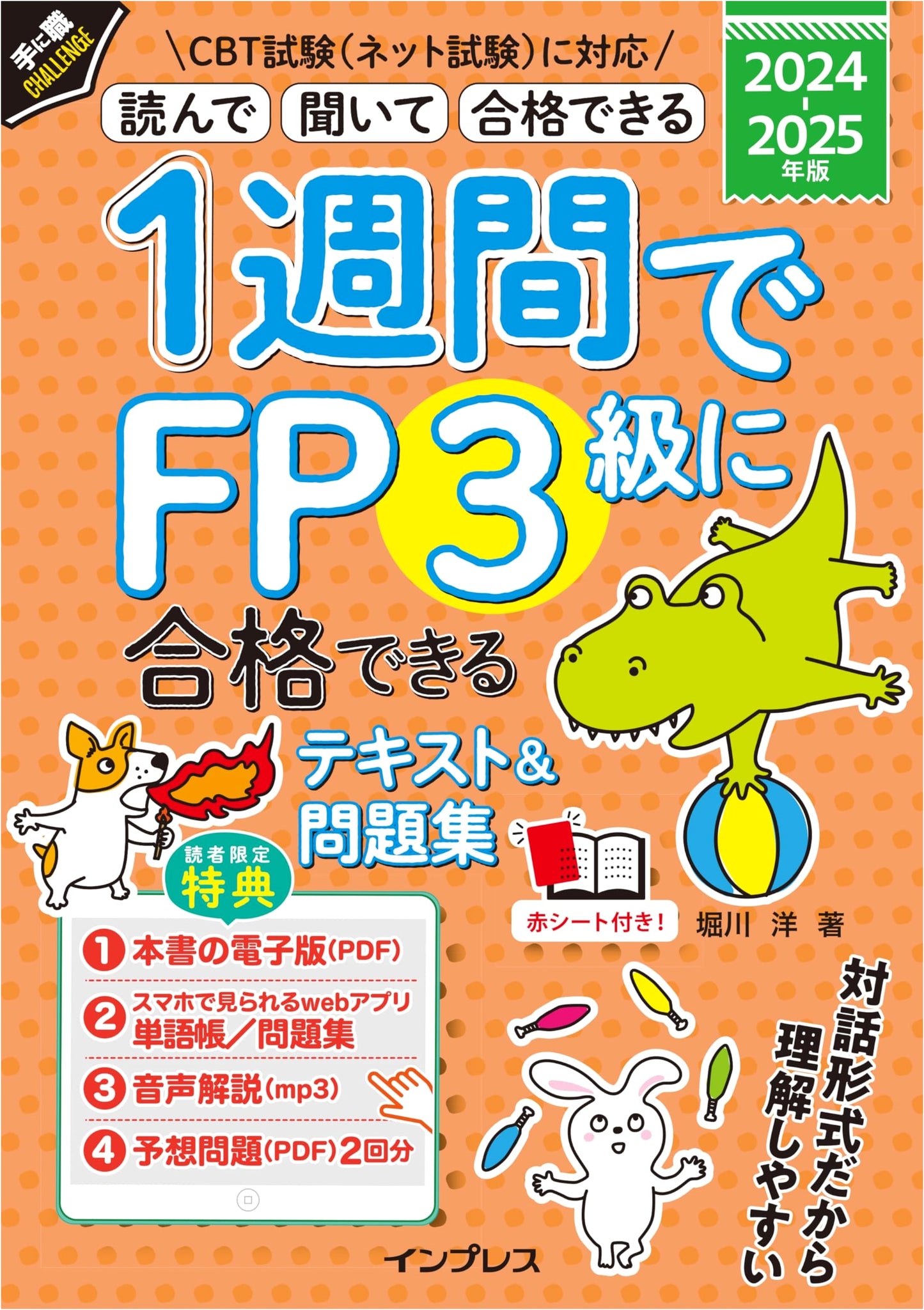 FP3 Certification Study Guide: Pass in 1 Week (2024-2025 Ed.) with PDF & Audio