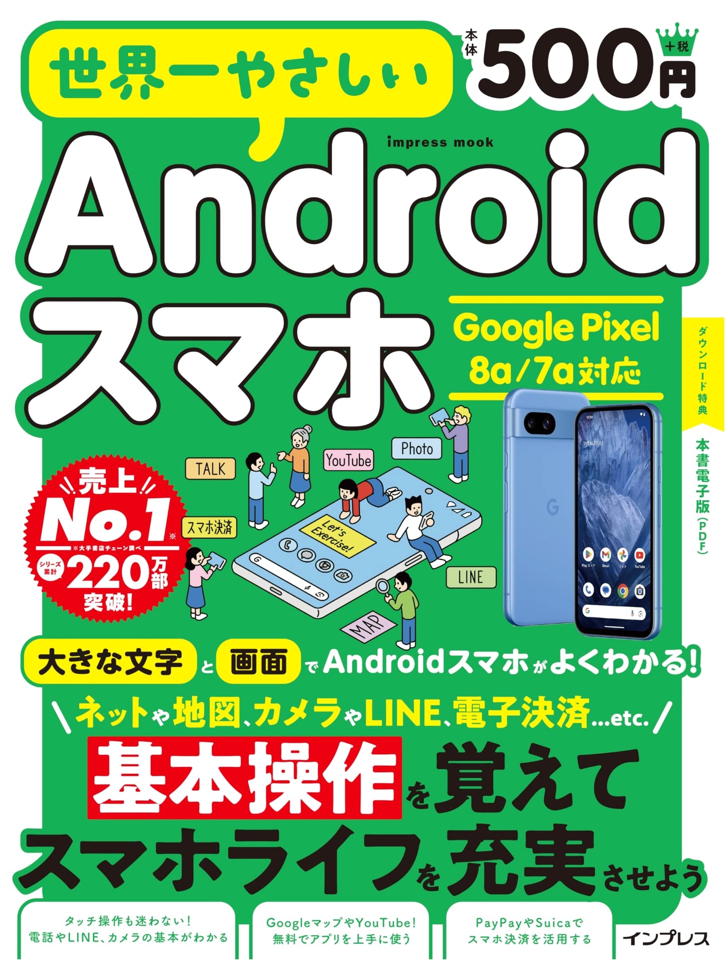The Easiest Android Smartphone Guide: Google Pixel 8a/7a Compatible