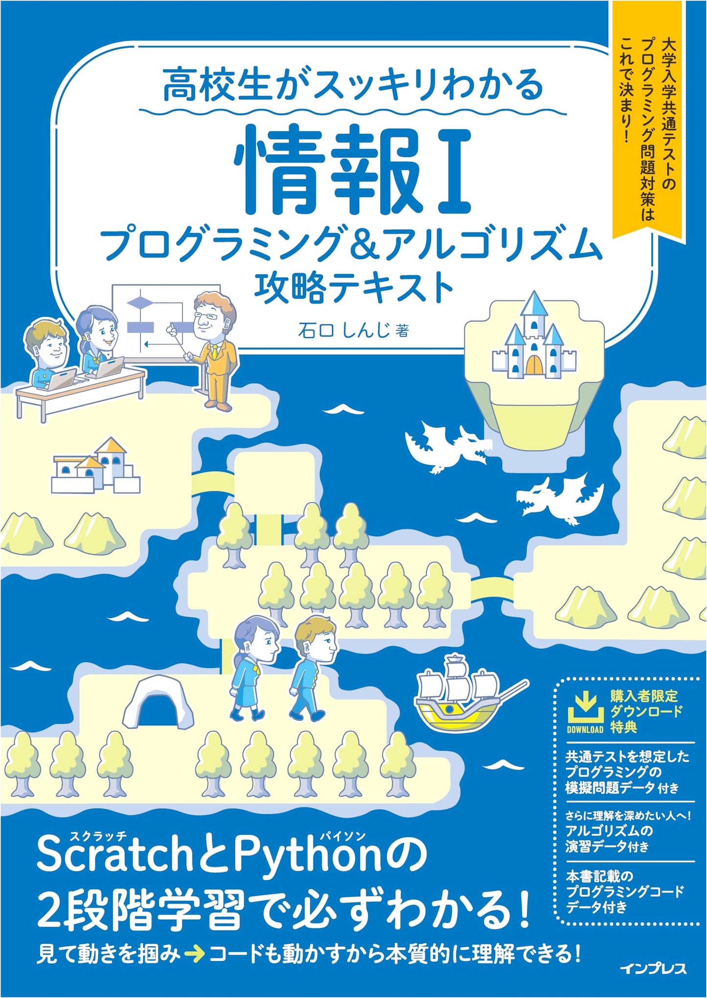 Programming & Algorithms Strategy Guide for High School Students (with Practice Problems PDF)