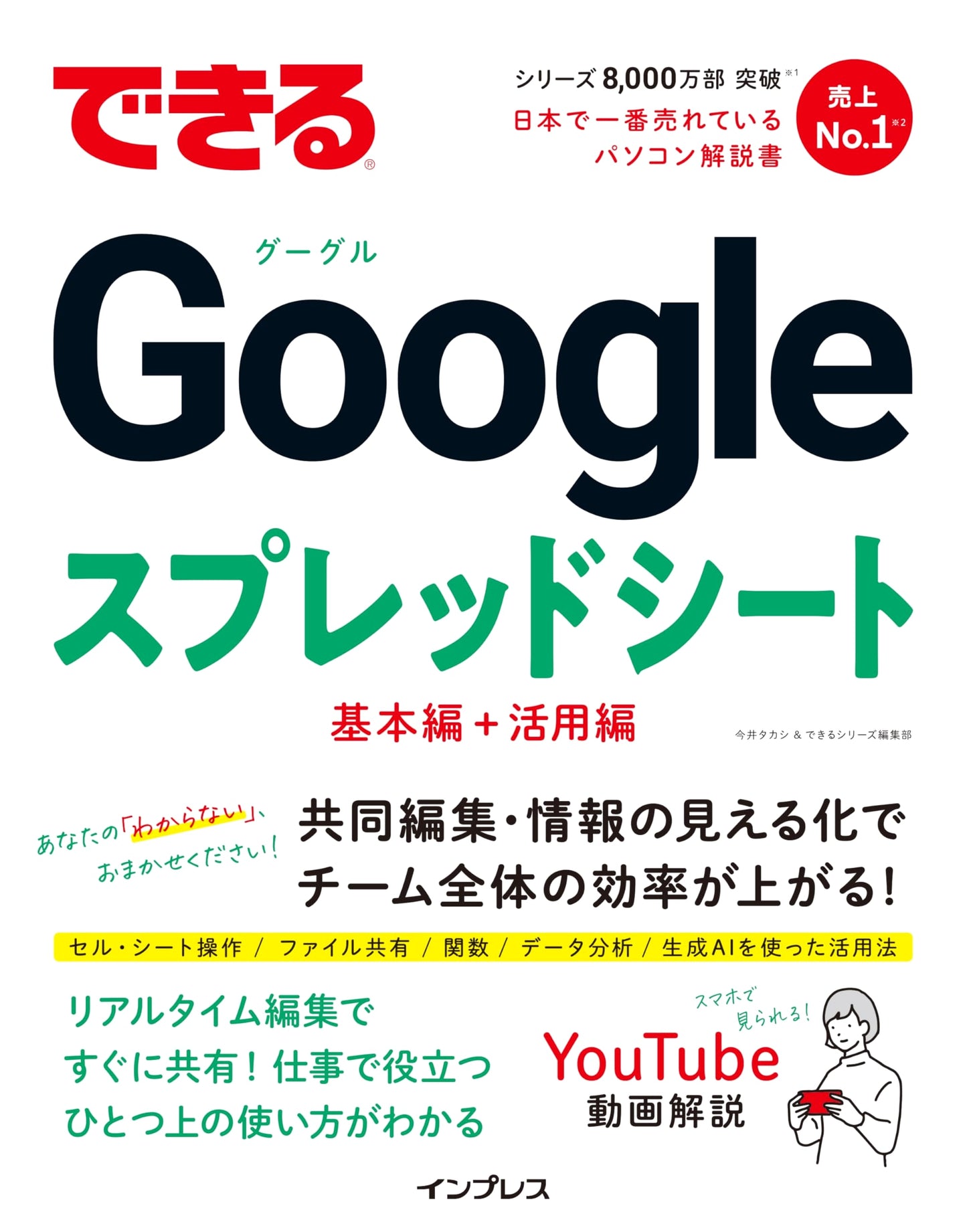 Mastering Google Sheets (Dekiru Series)
