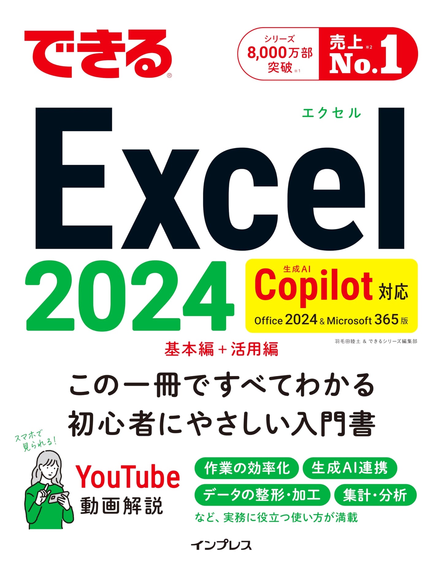 Mastering Excel 2024 with Copilot: Office 2024 & Microsoft 365 by Hagueda