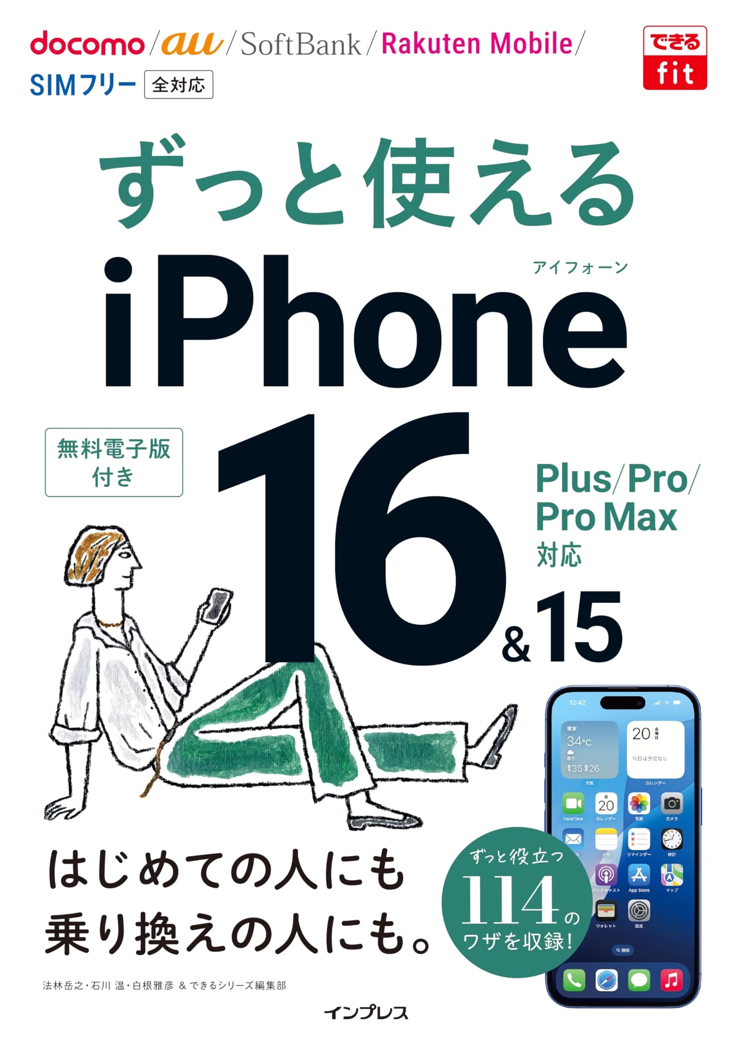 Dekiru Fit: Mastering iPhone 16 & 15 Plus/Pro/Pro Max (Includes E-book Bonus)