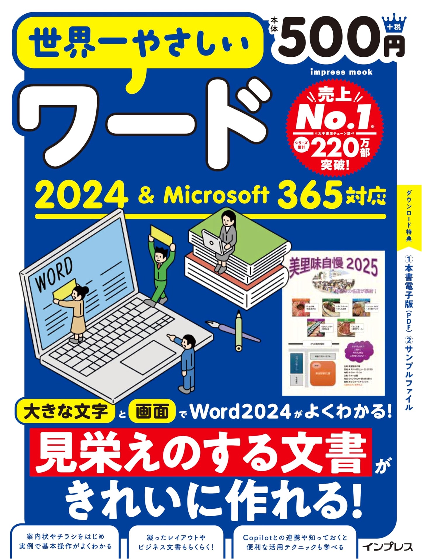 The World's Easiest Guide: Word 2024 & Microsoft 365 (E-book Included)