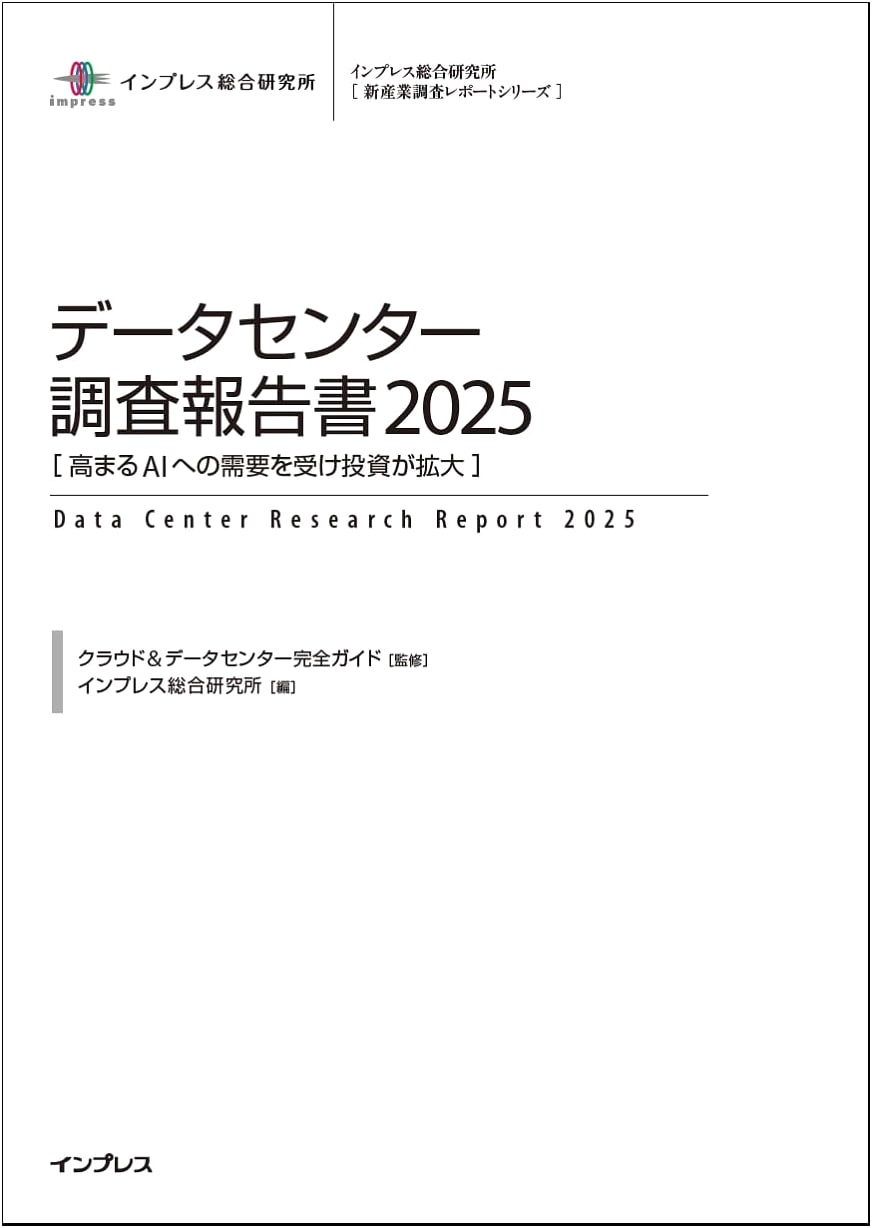 Data Center Survey Report 2025: Investment Expands with Growing AI Demand