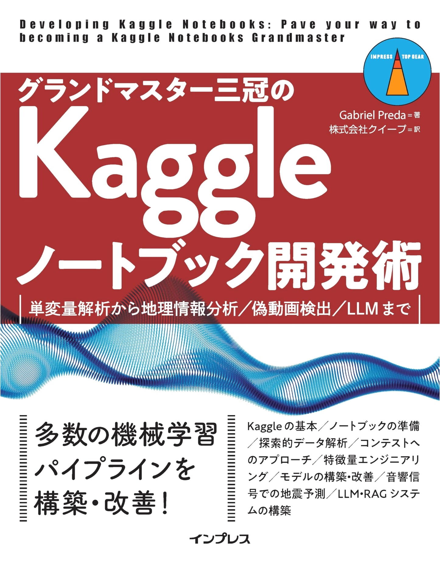 Kaggle Notebook Development: Grandmaster's Guide to Uncovering AI Insights
