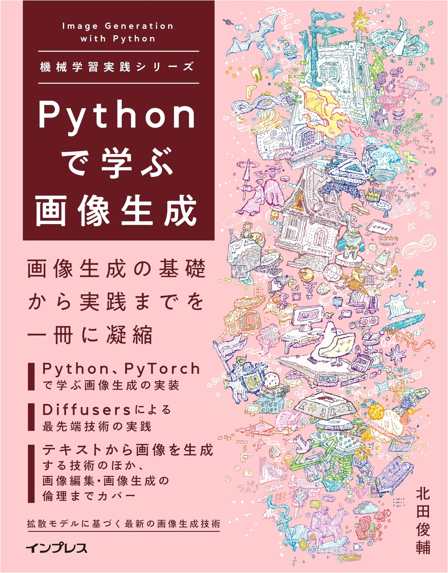 Image Generation with Python: Machine Learning Practical Series