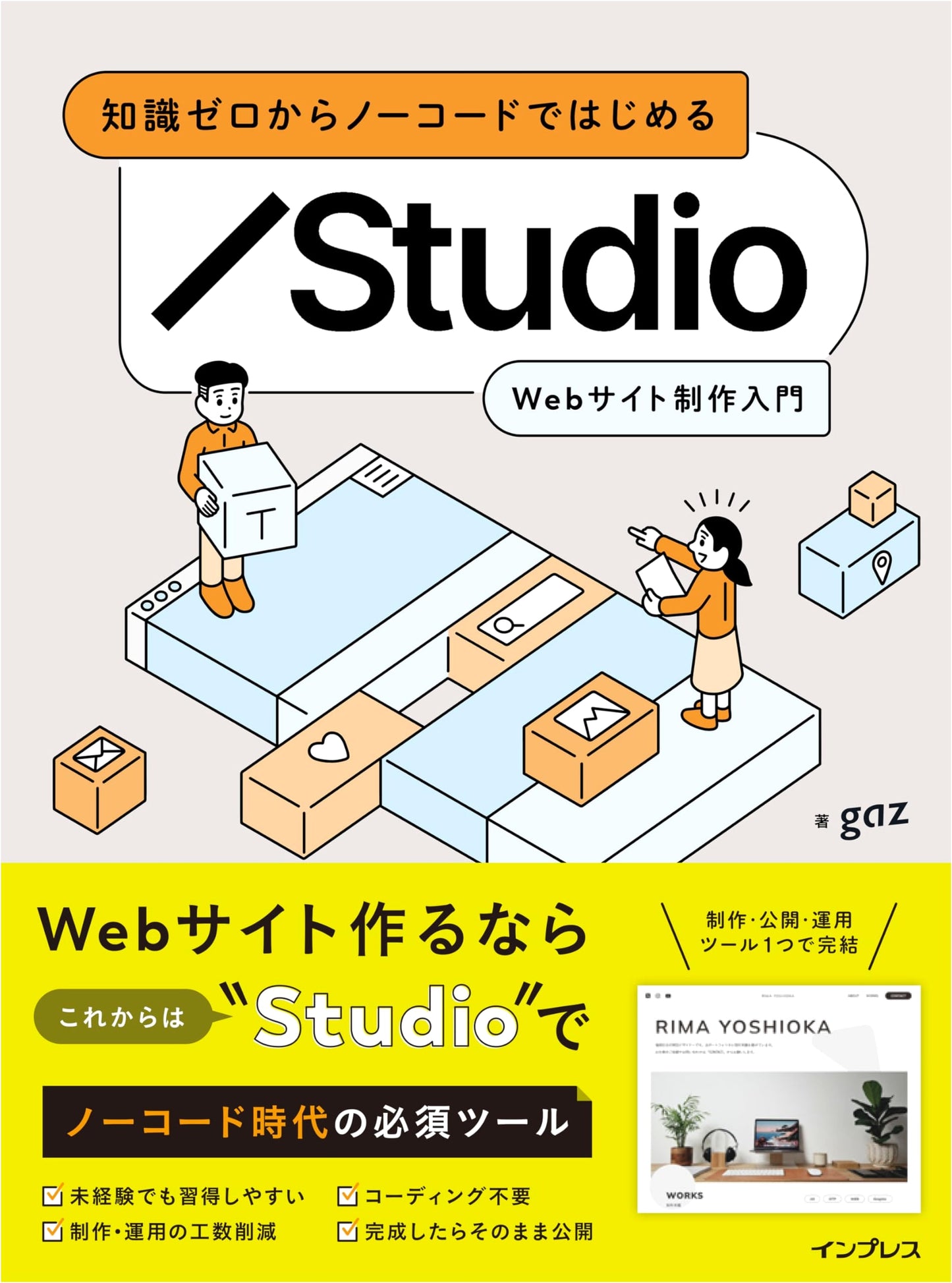 Studio Web Design with No Code: A Beginner's Guide by gaz