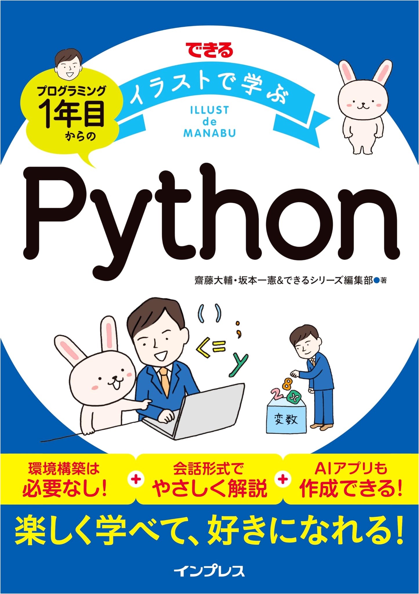 Mastering Python from Year One: Learn Programming with Illustrations