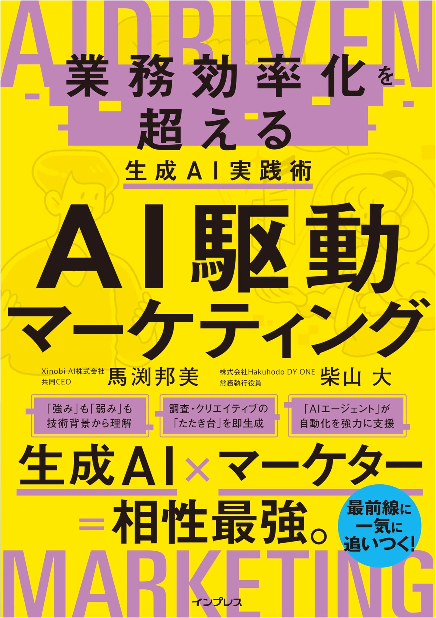 AI-Driven Marketing: Practical Generative AI for Business Efficiency