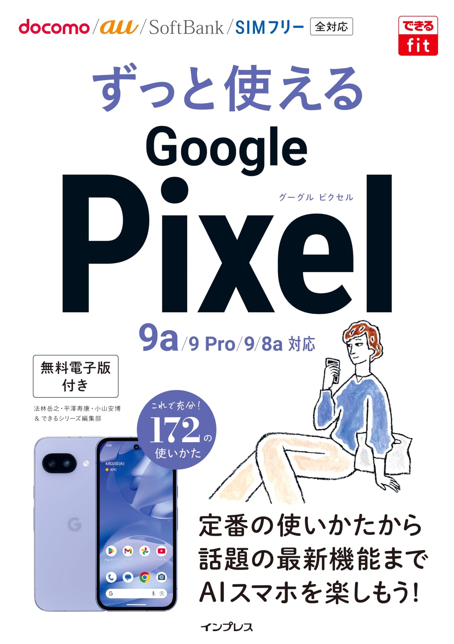 Dekiru Fit: Master Google Pixel 9a/9 Pro/9/8a (Includes Digital Bonus)