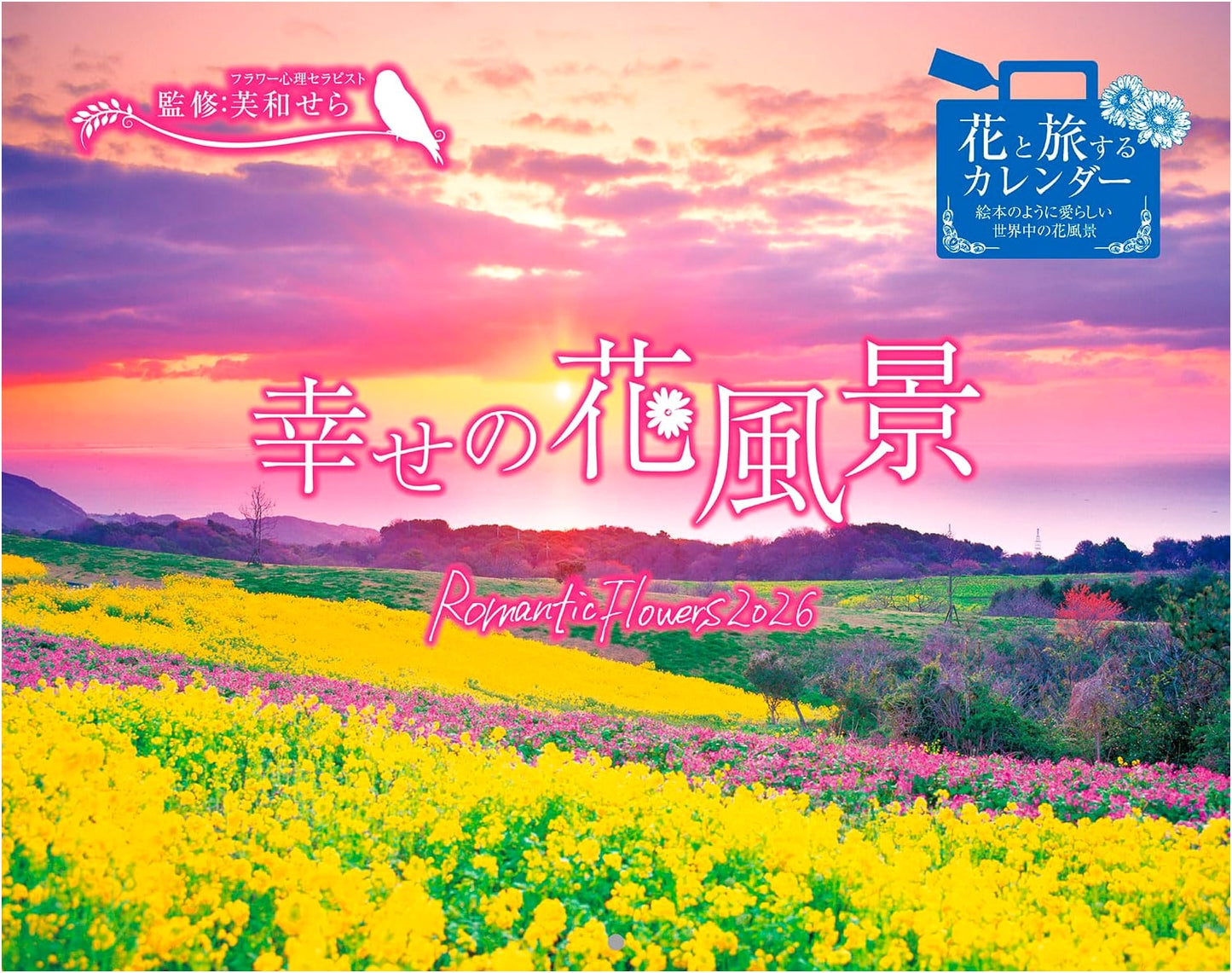 2026 Romantic Flowers Wall Calendar: Happy Flower Scenery (Monthly 60x38cm)