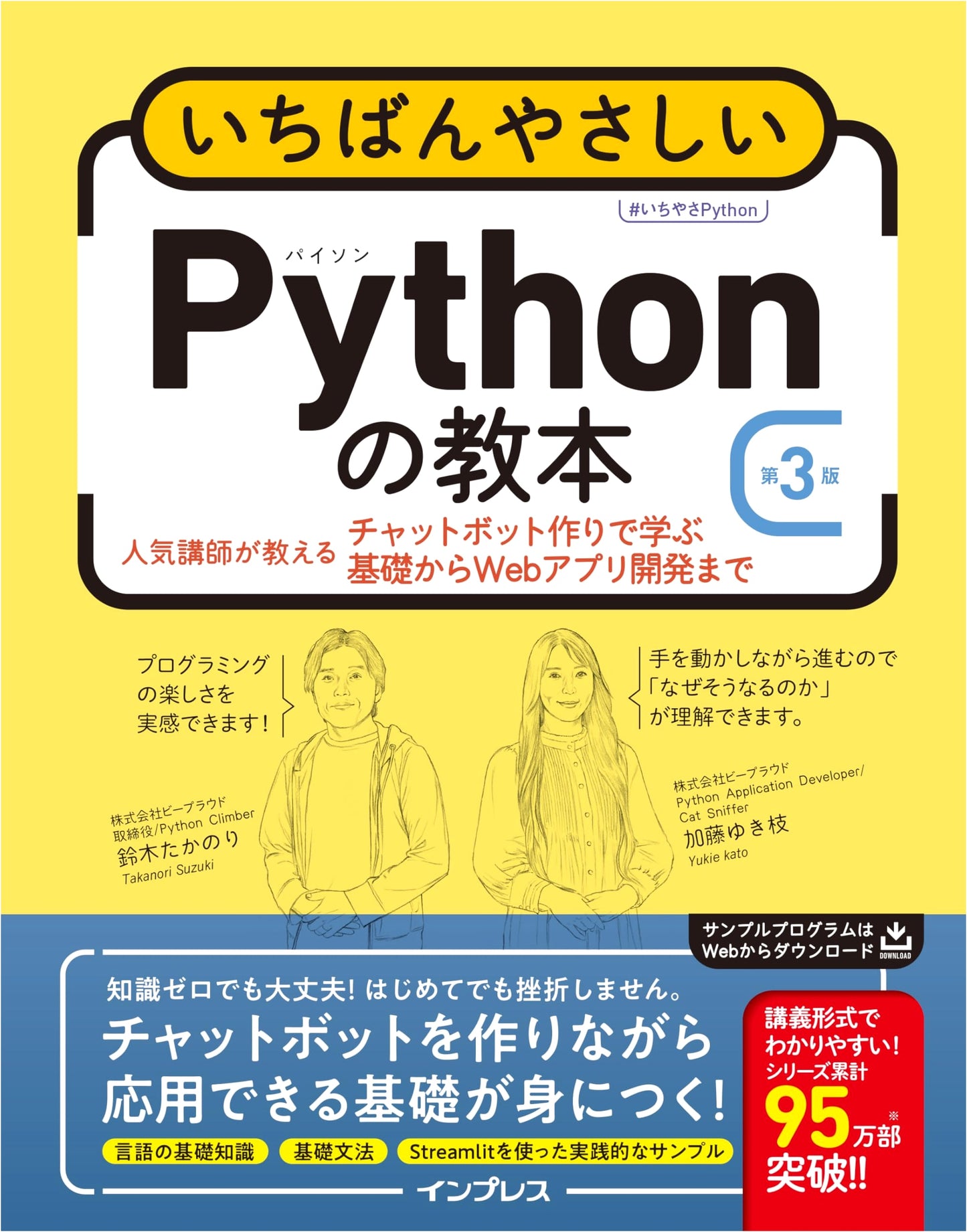 The Easiest Python Textbook, 3rd Ed: Learn from Chatbot Creation to Web App Development