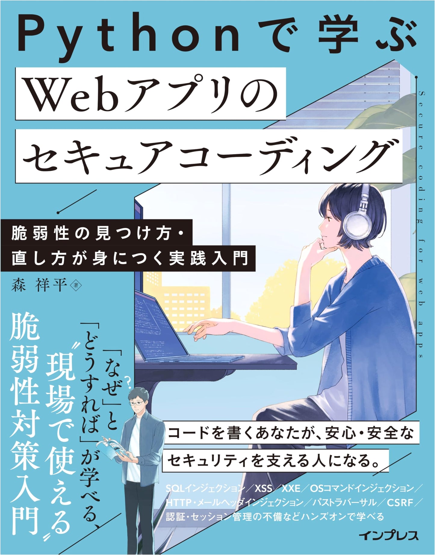 Python for Secure Web App Coding: Practical Guide to Finding & Fixing Vulnerabilities