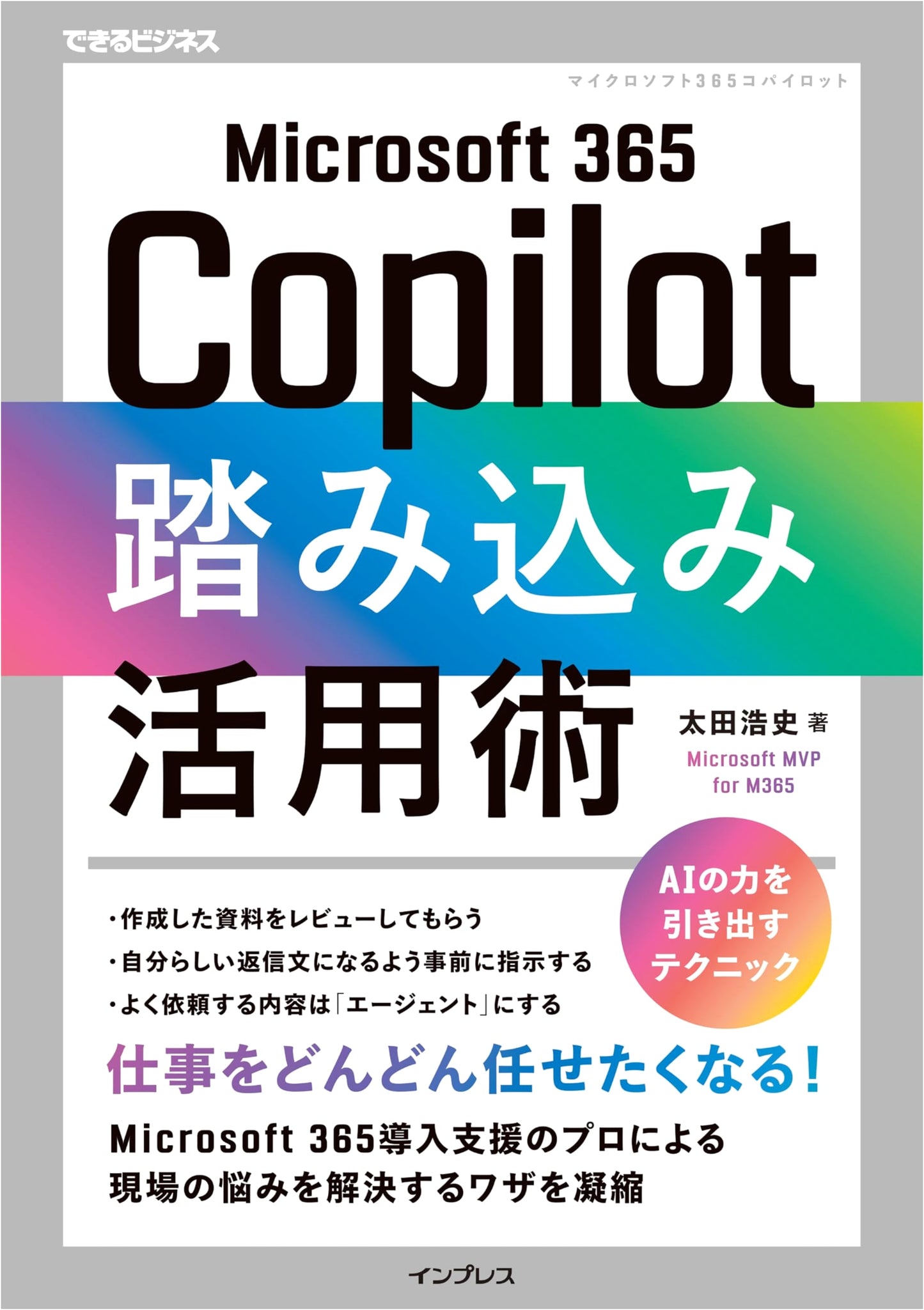 Mastering Microsoft 365 Copilot: A Practical Guide by Hiroshi Ota