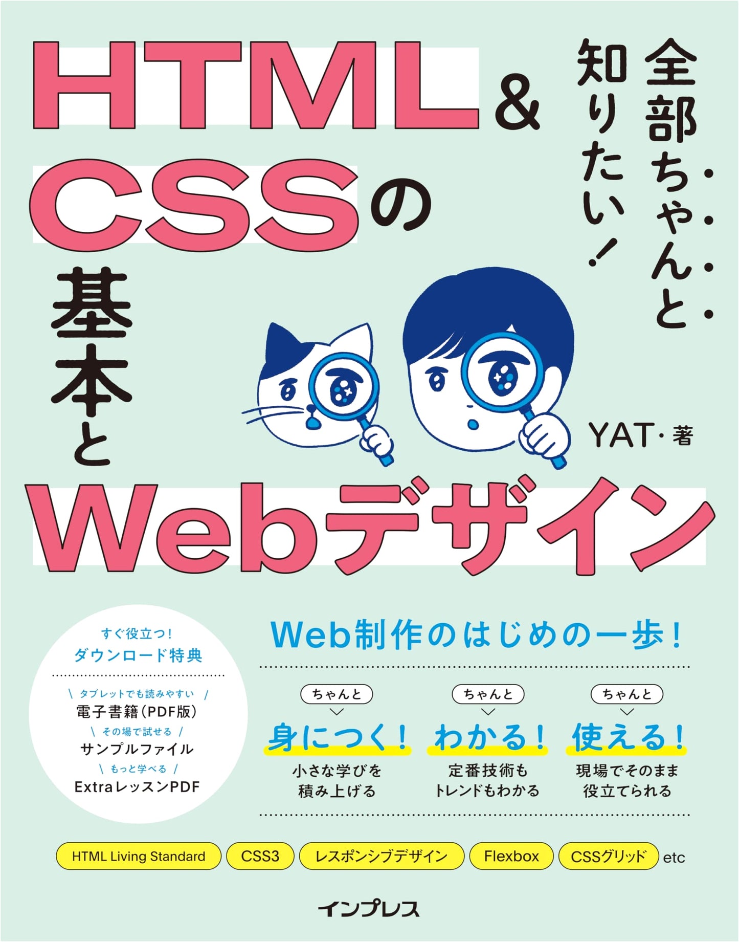 The Complete Guide to HTML, CSS Basics, and Web Design